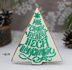 Елка прямая №3 (широкая форма) "Мне сладкое нельзя. Неси полусладкое"