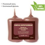 Свечи коричневые, 5,5х3,5 см, из пчелиного воска, 4 часа горения