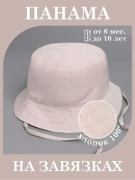 Панама детская летняя на завязках пляжная
