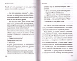 Победи свои страсти. Архимандрит Василий (Бакоянис)