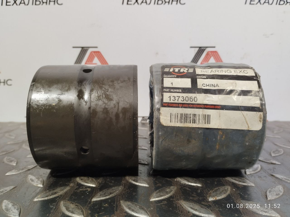 Втулка 137-3060