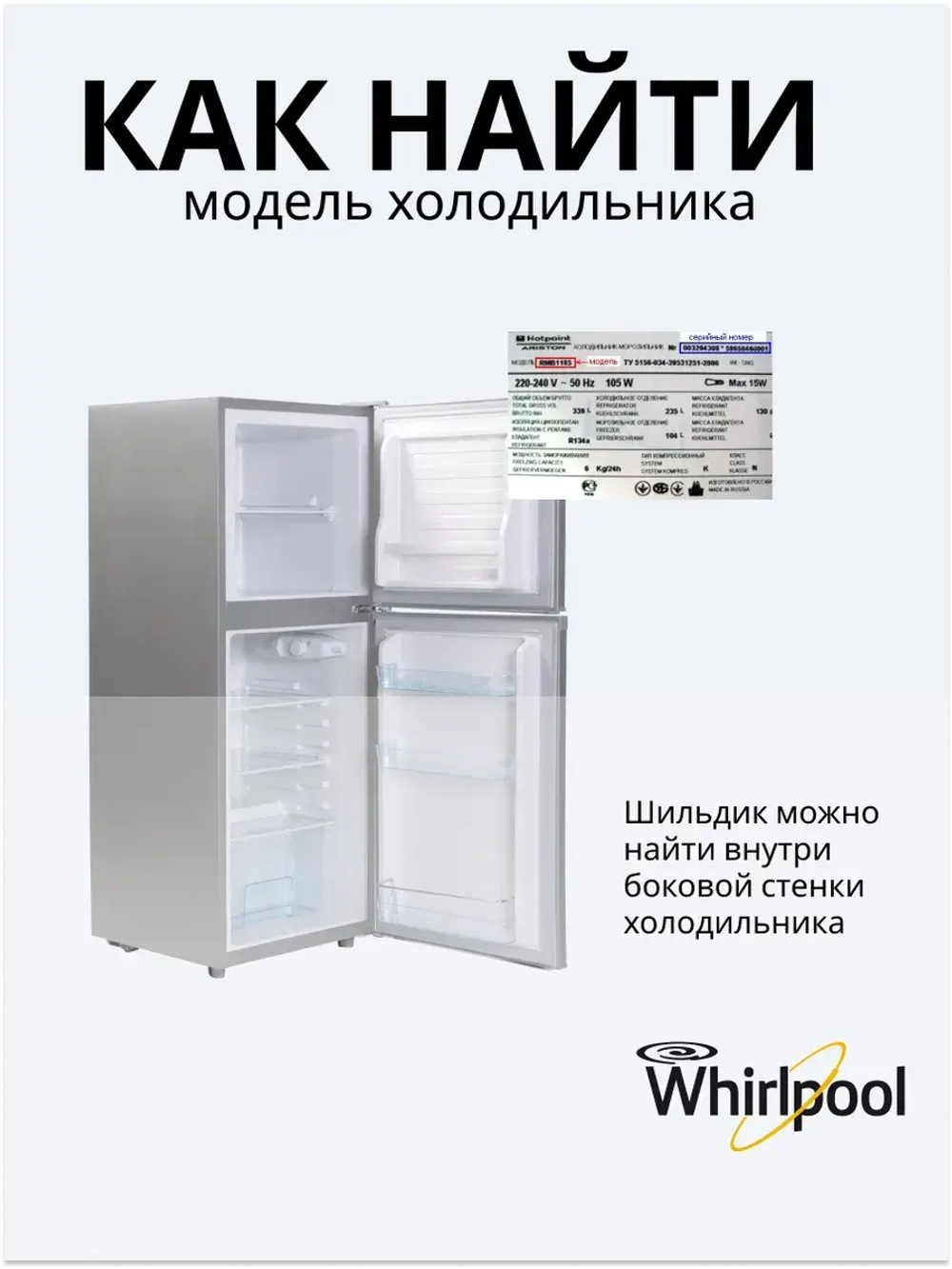 Уплотнитель в сборе С00854005