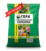 Гуматизированный карбамид ГЕРА Азотное