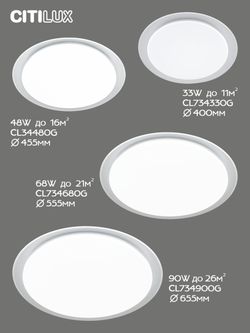 Citilux Спутник CL734330G RGB Люстра светодиодная с пультом