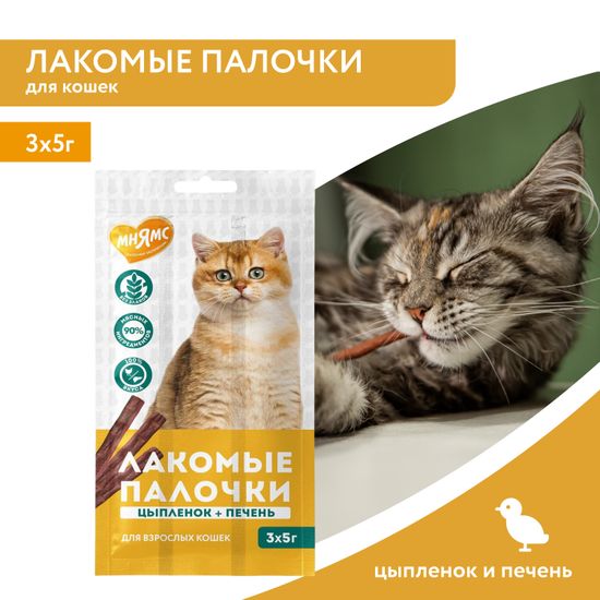 Мнямс Лакомые Палочки с Цыпленком и печенью, 3 шт