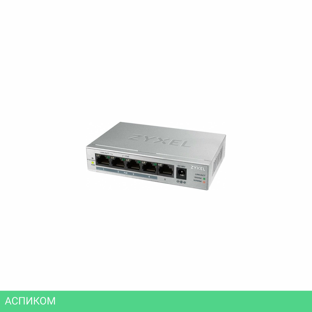 Коммутатор Zyxel GS1005HP-EU0101F
