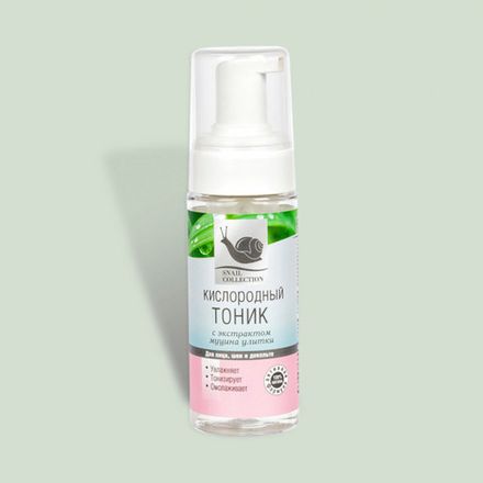 SNAIL Кислородный тоник с муцином улитки