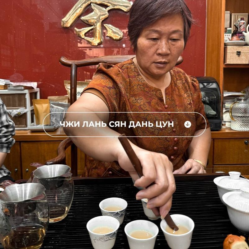 Чжи лань сян Дань цун