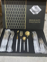 Набор столовых приборов