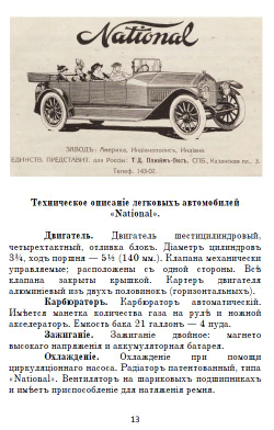 Электронная книга "Какой мне купить автомобиль?", дореформенная орфография
