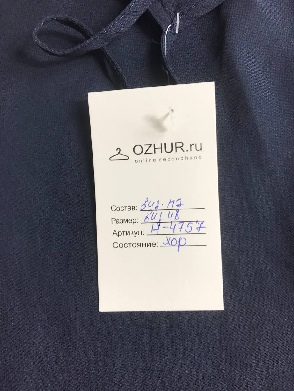 Топ прозрачный, визуально 48 размер