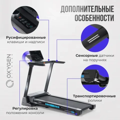 БЕГОВАЯ ДОРОЖКА ДОМАШНЯЯ OXYGEN FITNESS EMERALD LED