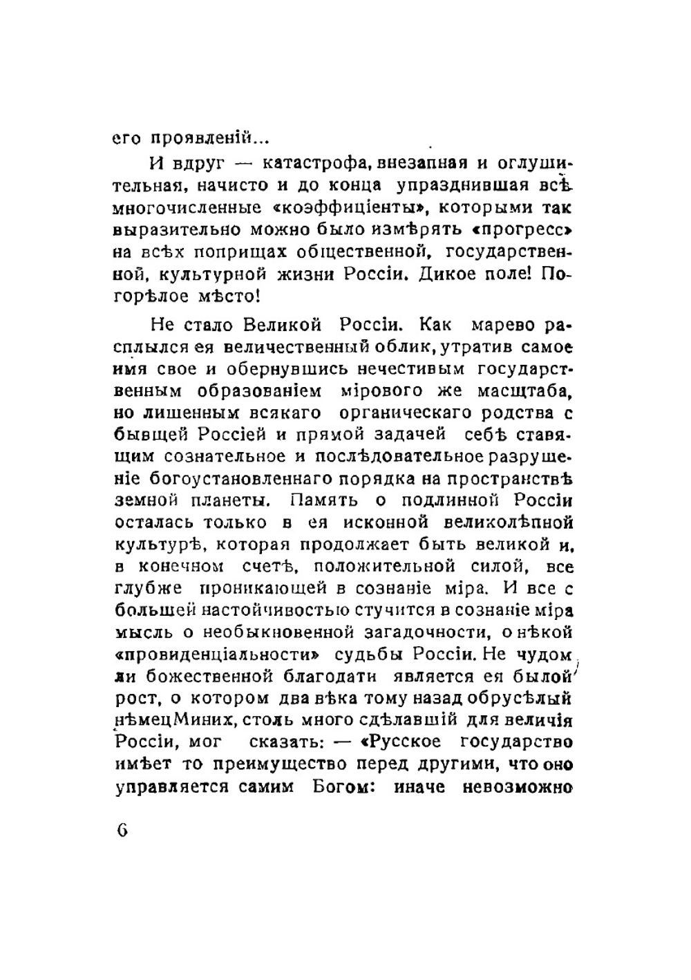Памяти последнего Царя | К.И. Зайцев