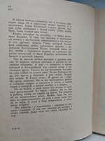 Та сторона, где ветер