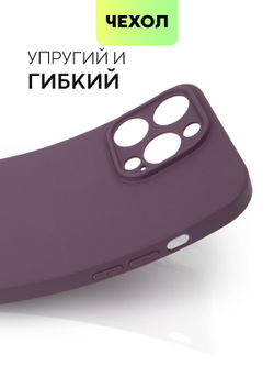 Чехол BROSCORP для Apple iPhone 14 Pro Max (арт. IP14PROMAX-COLOURFUL-DEEPPURPLE)