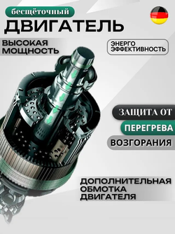 Шуруповерт Аккумуляторный Бесщеточный HANTEL HL-21 HP