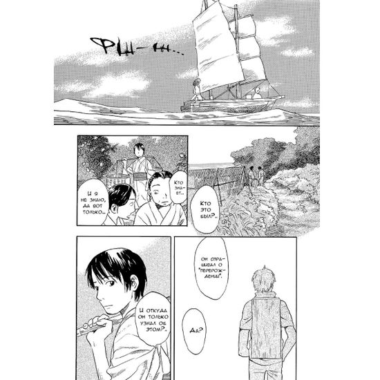 Манга Знаток муси. Том 5