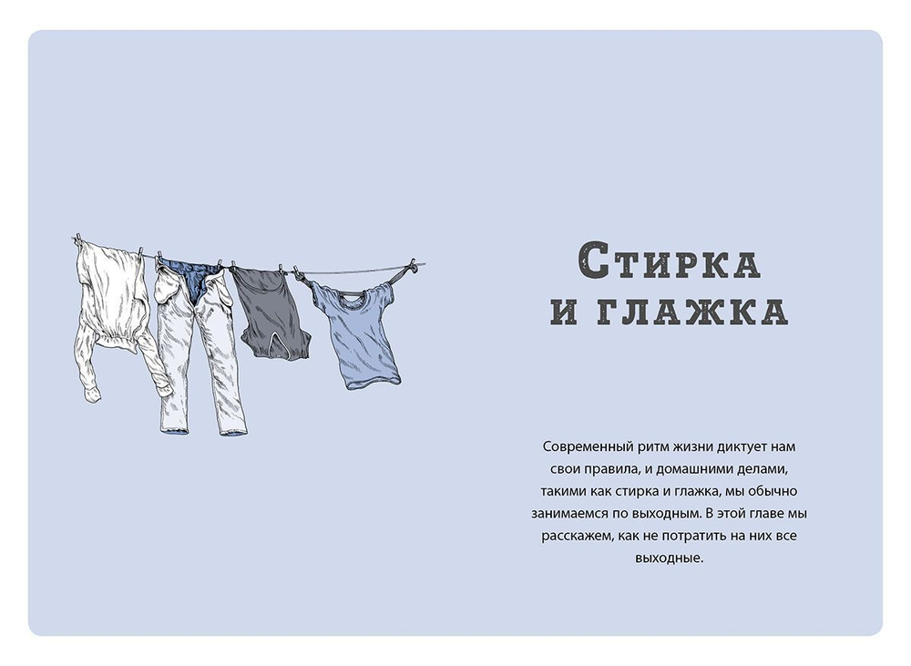 Дома