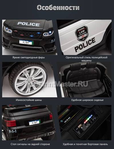 Детский электромобиль LS-528-2 "POLICE"