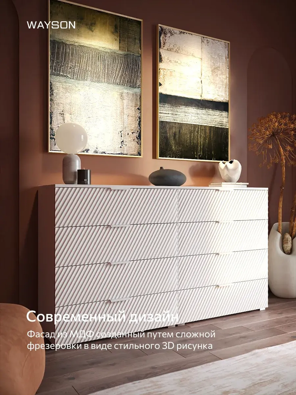 Комод белый для одежды 80х40х90 белый NORD