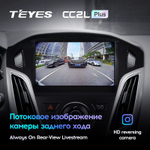 Teyes CC2L Plus 9" для Ford Focus 2011-2019