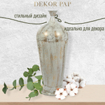 Ваза Dekor pap декоративная 21x57 см