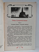 Гений русского сыска И.Д. Путилин. Рассказы о его похождениях