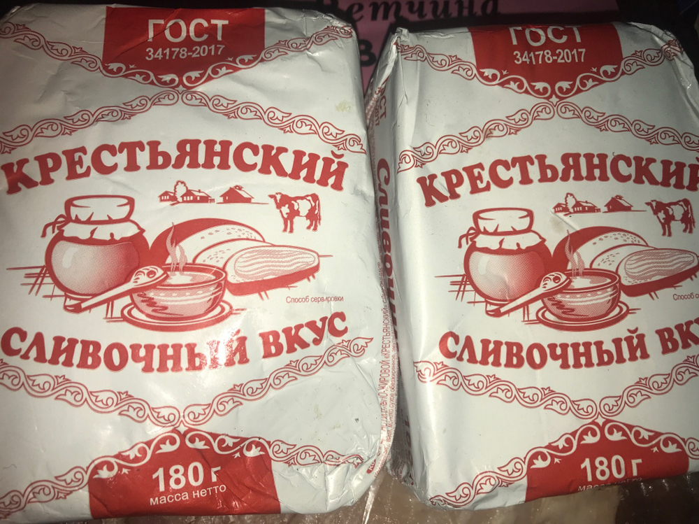 Спред крестьянский сливочный вкус 180г