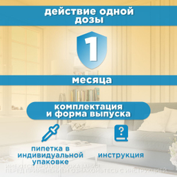 Капли на холку против блох, клещей и круглых гельминтов Elanco Адвокат для кошек более 4кг, 1пипетка