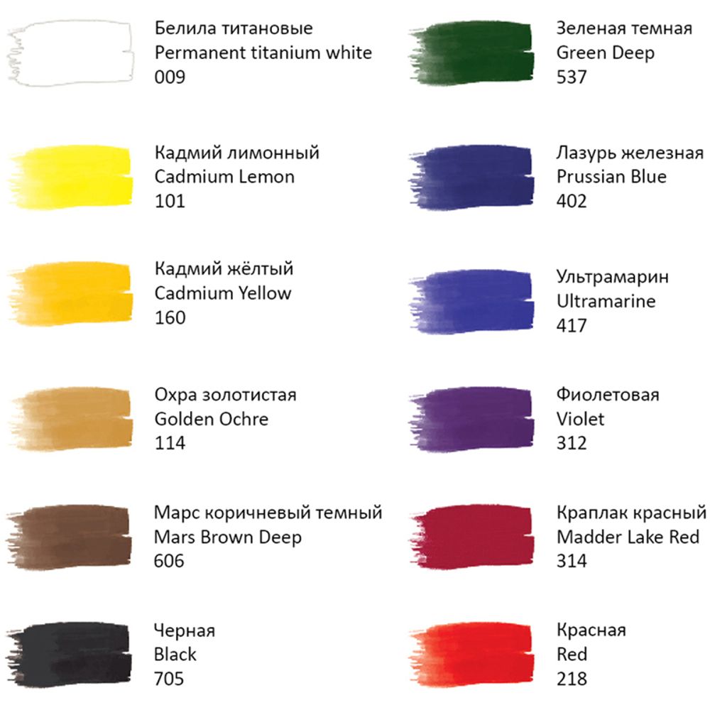 Гуашь художественная 12 цветов по 40мл, Гамма Старый мастер