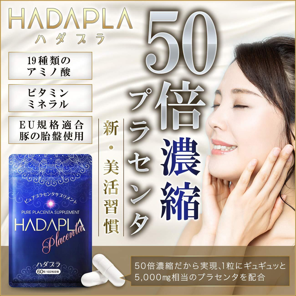 HADAPLA Pure Placenta — плацентарный комплекс для омоложения кожи и женского здоровья (60 таб., 30 дней)