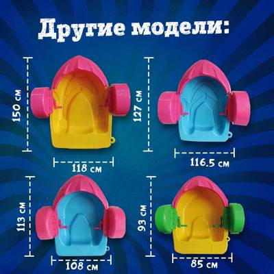 Механическая бамперная лодка "Катамаран" 150*118*34 см, цвет голубой с розовым