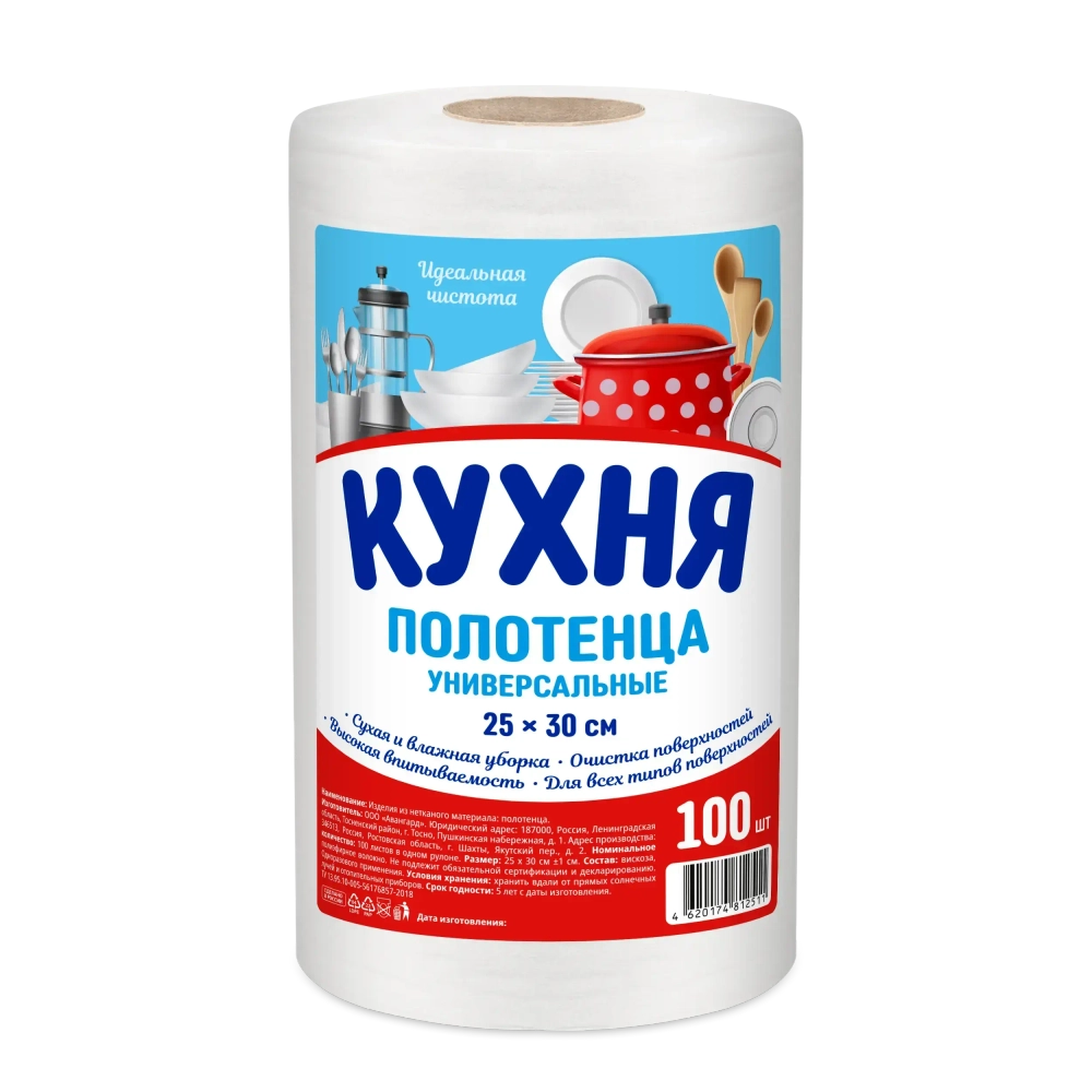Полотенце универсальное кухонное 25х30 спанлейс 40г/м2 №100 рулон