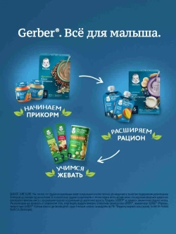 Каша Gerber безмолочная овсянная с 5 месяцев, 180 г