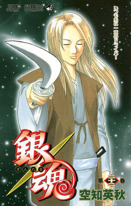 Манга Гинтама Gintama на японском языке. Том 22