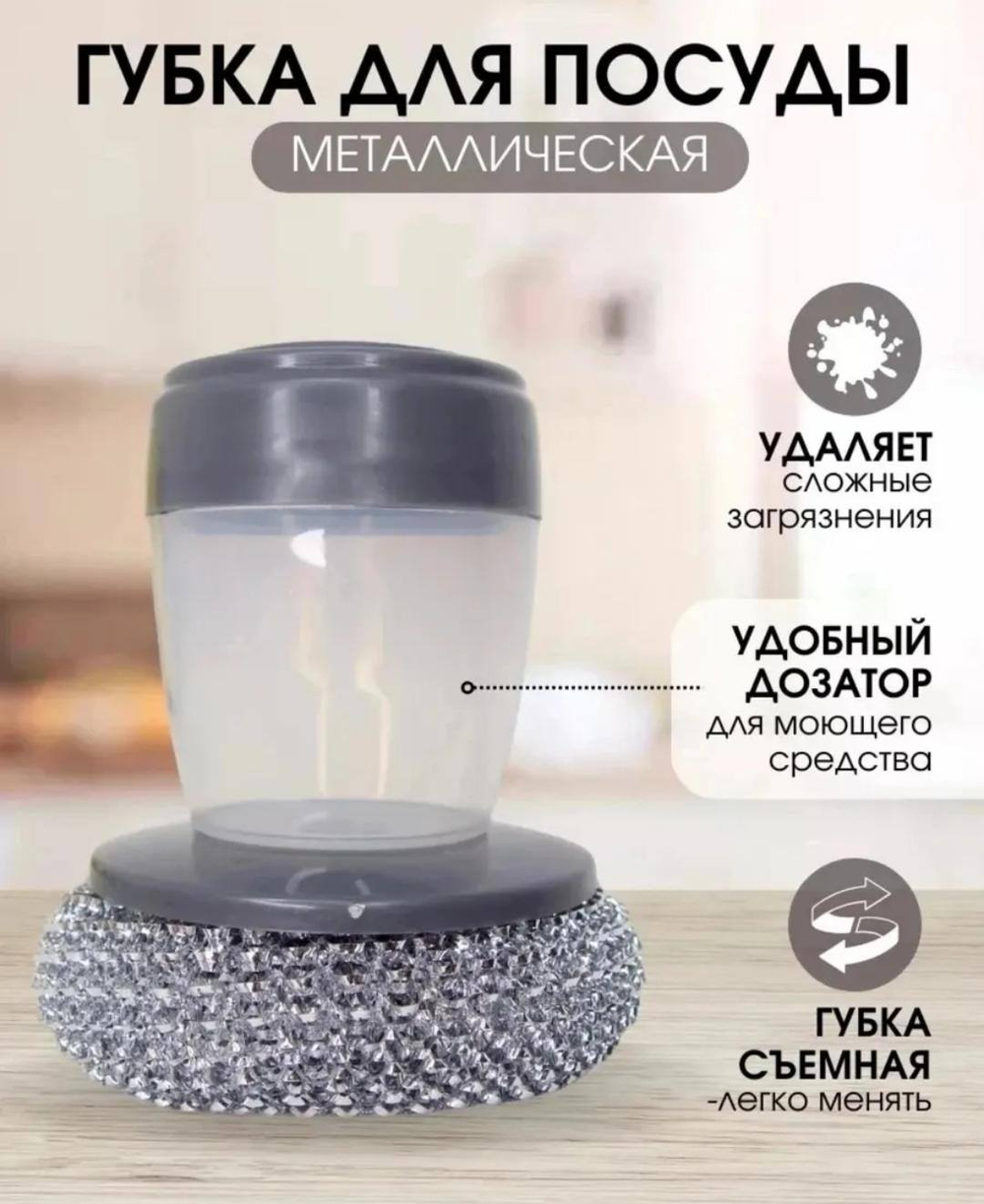 Губка для посуды