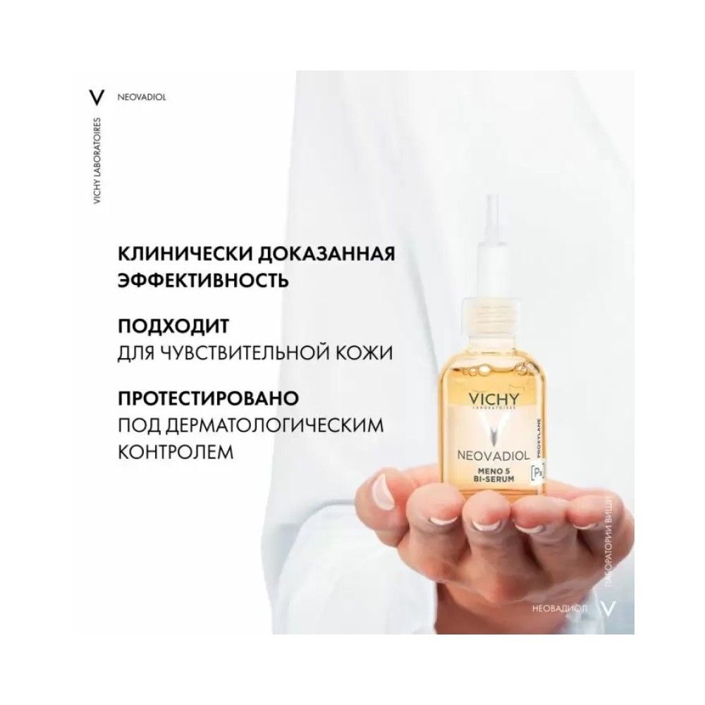 Vichy Neovadiol Meno 5 Bi-Serum Бифазная сыворотка для кожи в период менопаузы, 30 мл