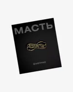 Значок Forever Old