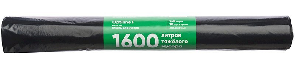 Мешки для мусора Optiline, 160 литров, 90х110 см, 50 мкм, черные, в рулоне 10 штук