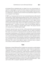 Не сдохни! Еда в борьбе за жизнь.