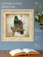 Картина на стену интерьерная на холсте 27*27 см