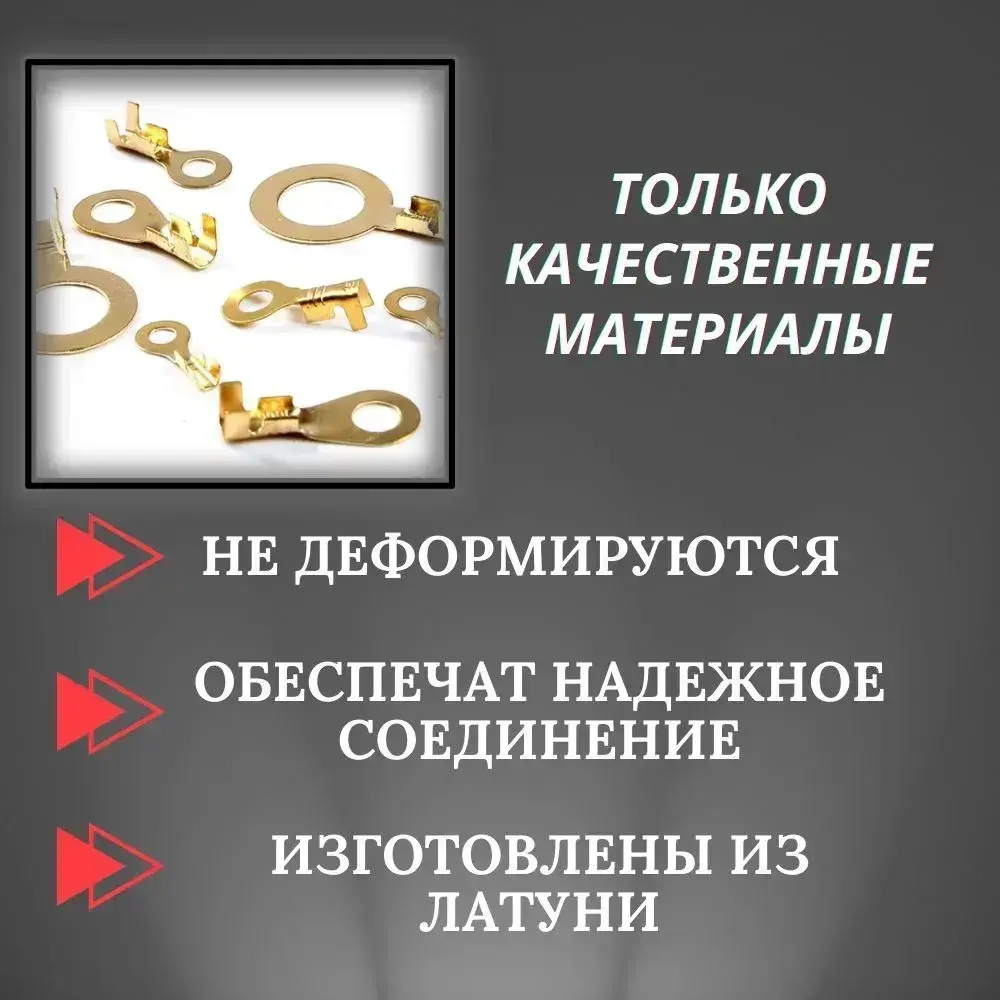 Кольцевые наконечники неизолированные медные клеммы - 150 шт.