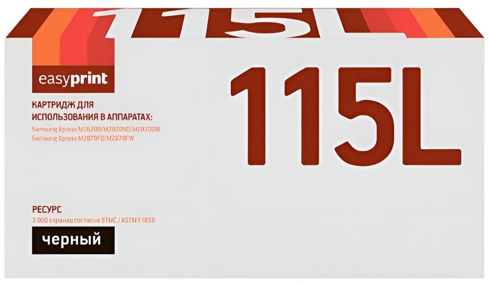 EasyPrint MLT-D115L Картридж LS-115L для Samsung SL-M2620D/M2820ND/M2870FD (3000 стр.) с чипом