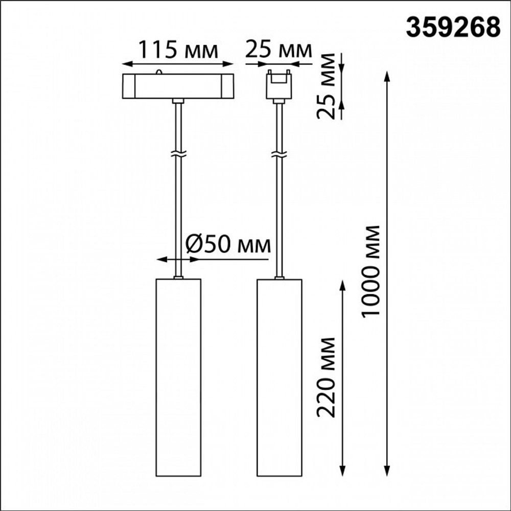 Подвесной светильник Novotech SMAL 359268