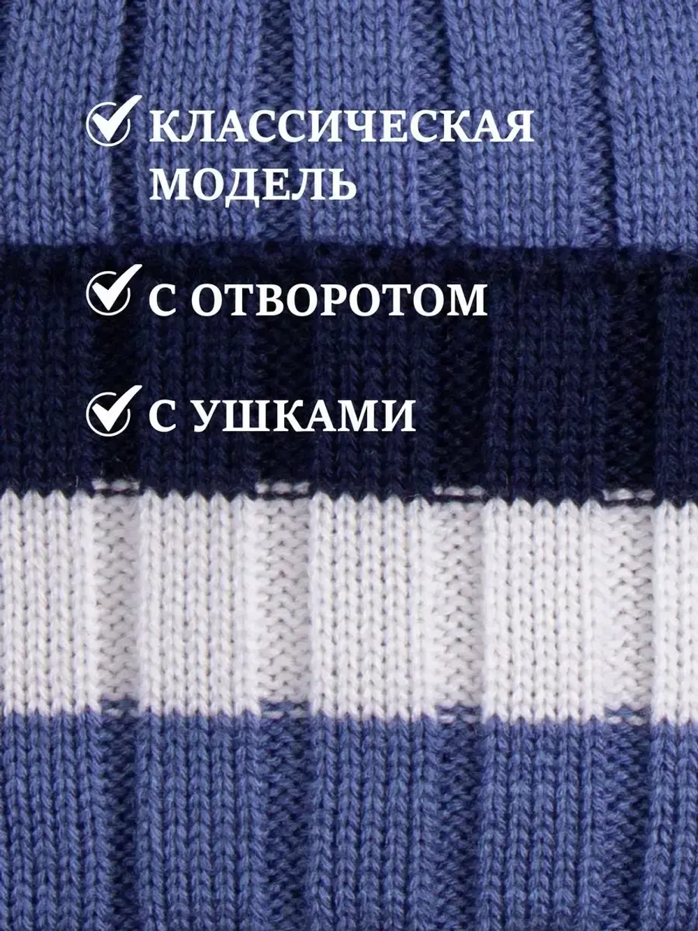 Шапка для мальчика вязаная демисезонная с завязками