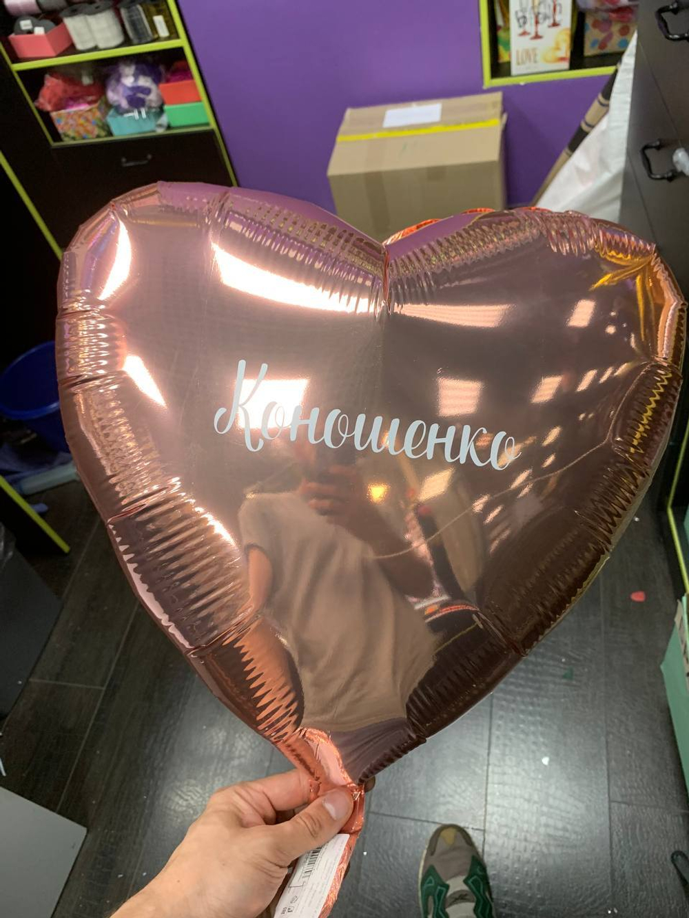 Наклейка на шары/коробки/пакеты