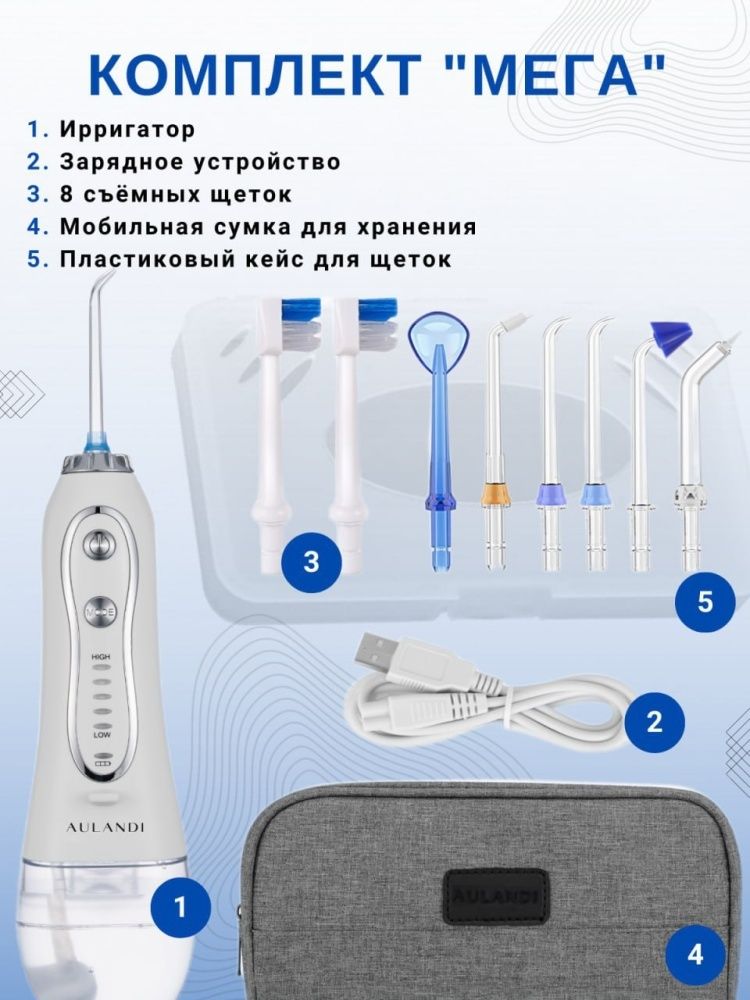 Aulandi ирригатор HFA006 импульсный емкость 300 мл