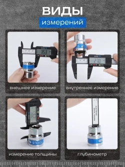 Штангенциркуль карбоновый электронный до 150 мм