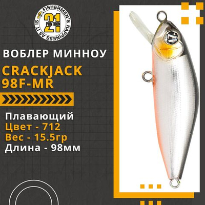 Воблер для рыбалки Pontoon21 Crackjack 98F-MR, 98мм., 15.5гр., заглубление 1.3-1.7 м, цвет 712