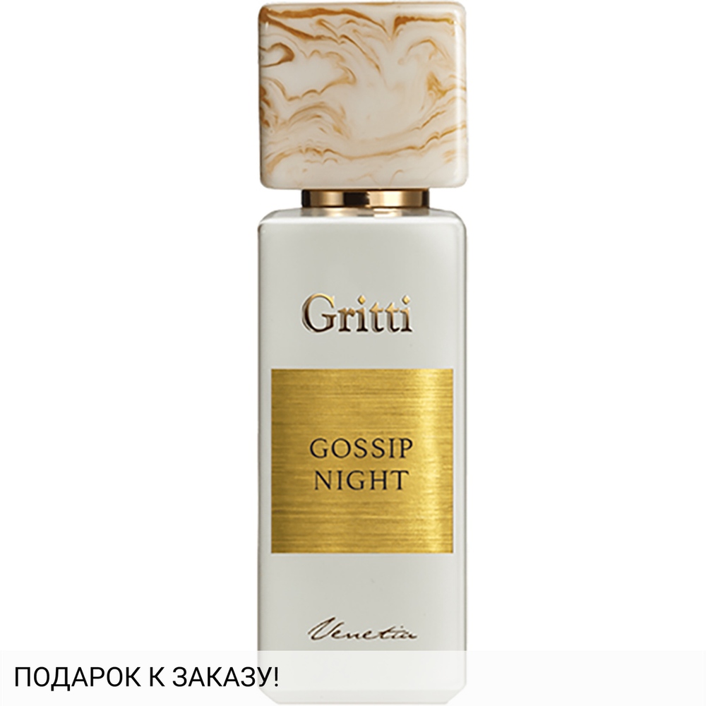 Gritti Gossip Night